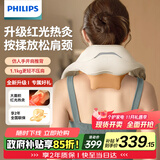 飞利浦（PHILIPS）小太阳颈椎按摩器肩颈腰背部热敷按摩仪斜方肌按摩披肩3206N白  送男女生实用节日生日礼物 