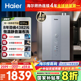 海尔（Haier）【一级能效&静音E7PRO】16升燃气热水器天然气洗澡家用 水伺服恒温 大水量 上门安装 国家补贴20%