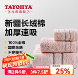 多样屋（TAYOHYA） 新疆长绒棉毛巾纯棉浴巾加厚格子男女成人情侣蓬松柔软护肤脸巾 单格粉色 1条 145g 面巾一条
