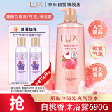 力士气泡爽肤二合一持久留香沐浴露男女白桃香690g 新老包装随机发
