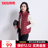鸭鸭冬季新款羽绒服女休闲羽绒马夹时尚坎肩立领马甲背心KXM 酒红 2XL