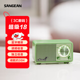 山进（SANGEAN）MOZART莫扎特便携迷你收音机无线蓝牙音响低音炮小音箱礼品佳人绿