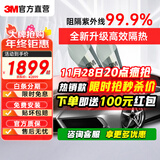 3M汽车贴膜 全车膜 太阳膜车窗玻璃膜 埃安ut super防爆隔热膜 汽车玻璃膜前档膜 包施工汽车用品 朗嘉系列（浅色） 全车膜-常规