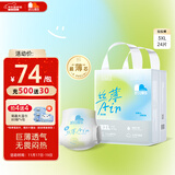 凯儿得乐care daily丝薄日用拉拉裤XXXL24片(超17kg)婴儿成长裤尿不湿