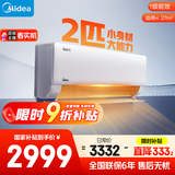 美的空调 2匹 酷省电新一级能效 变频冷暖 大匹数挂机 27㎡速冷热 国家补贴KFR-46GW/N8KS1-1 无忧安装