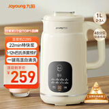 九阳（Joyoung）豆浆机1L容量 快速浆轻音破壁预约时间一键自清洗1-3人用 全自动家用多功能破壁机D285