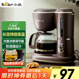 小熊（Bear）咖啡机美式家用600ml滴漏式小型迷你煮茶器泡茶壶电热水壶煮咖啡壶KFJ-A06Q1