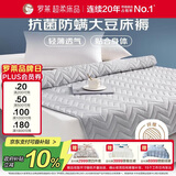 罗莱家纺 床垫床褥抗菌防螨学生宿舍床上用品床垫 灰色 0.9米床