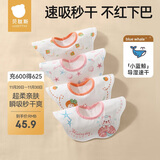 贝肽斯婴儿口水巾宝宝围嘴导湿速干四季薄款新生儿防水围兜 柿子4条装