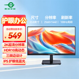 泰坦军团23.8英寸 高刷办公显示器 2K 100Hz 三微边设计 HDMI+DP接口 DC调光不闪屏 IPS液晶显示器 H24T1Q