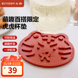 北鼎（Buydeem） 泡茶杯办公室家用茶具玻璃杯子带把茶水分离杯高硼硅玻璃 虎虎杯垫