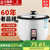 三角牌（Triangle）电饭锅家用 老式多功能便携宿舍用小容量不粘内胆电饭煲3-4人 2升加厚鼓型锅(适合1-2人) 2L