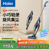 海尔（Haier）吸尘器家用手持推杆立式有线吸尘器 二合一强劲大吸力大功率宠物猫毛发清洁除尘机ZL605G