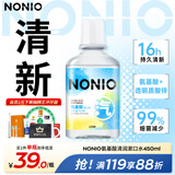 狮王（Lion）NONIO氨基酸漱口水冰柠盐汽450ml0酒精零蔗糖杀菌去口臭深层清洁