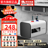 信联好太太小厨宝电热水器储水式一级能效 厨房热水器厨房专用热水宝家用6升/8升/10升 洗漱洗碗洗菜神器 10升【数显款- 上出水】 不含安装