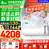 瑞迈特呼吸机E5全自动双水平家用医用无创睡眠止打鼾呼噜呼吸暂停憋气 E5 B20A Plus旗舰款触屏