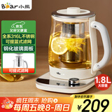 小熊（Bear）养生壶 1.8L大容量煮茶壶煮茶器 恒温保温一体烧水壶电水壶 玻璃面板 YSH-E18D8 大口径滤网