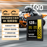 雷克沙（Lexar）128GB SD存储卡 U3 V90 8K视频摄像相机内存卡 读300MB/s 写260MB/s 高速读取录制（2000x）