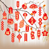 新新精艺新年装饰2026马年装饰春节过年装饰年会商场教室布置福字贴挂件