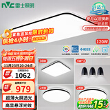 雷士（NVC）吸顶灯智能客厅灯简约卧室餐厅led照明灯具灯饰套餐舒适光