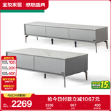 全友家居 现代简约岩板茶几电视柜组合客厅电视柜落地储物家具