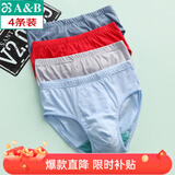 AB【4条】男内裤新疆棉质U凸抗菌中老年宽松大码高腰男式三角裤0922 【大红1条+混色3条】 共 4条 3XL