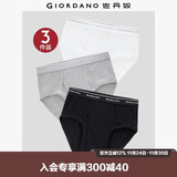 佐丹奴内裤男装棉质品牌宽橡筋腰针织三角内裤 18174013