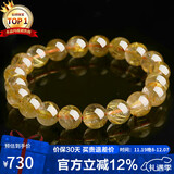 石玥珠宝精品9-10mm天然金发晶手串本命年转运珠手链男女士款 水晶玛瑙