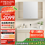 法恩莎浴室柜陶瓷一体盆卫生间洗脸盆柜组合吊柜洗漱台洗手盆2311-100