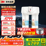 3M净水器家用净水机无桶0废水矿物质直饮智能过滤器 舒活泉前置SDW8000T-CN