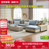 全友家居 家用布艺沙发现代简约大户型L型沙发贵妃沙发家具客厅实木架