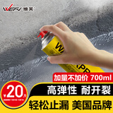 维芙WEFV防水补漏喷剂屋顶楼顶漏水防漏胶喷漆房顶外墙堵漏王喷雾材料