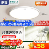 惠普护眼led卧室吸顶灯超薄超亮儿童房书房灯中山灯具包安装