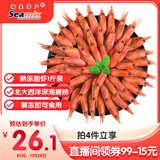 禧美海产加拿大熟冻北极甜虾1斤/袋 65-85只 (MSC认证) 海鲜水产