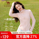 骆驼女装冷白皮户外防晒衣女2025春夏新款短款显瘦收腰速干防晒服外套