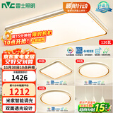 雷士（NVC）吸顶灯智能客厅灯简约卧室餐厅led照明灯具灯饰包安装套餐舒适光
