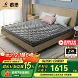 慕思（de RUCCI）椰棕床垫 乳胶床垫薄垫3d椰维棕榈垫硬双面用护脊棕垫榻榻米垫子 5cm厚(竹炭椰棕款)+MKA2-093 1.8*2米