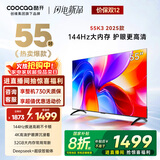 酷开创维K3 2025款 55英寸【全新升级】2+32GB 144Hz 远场语音 一级能效 国家补贴 液晶电视55P3F-J