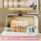 登比婴儿奶瓶收纳箱沥水架宝宝餐具防尘收纳置物架婴儿辅食工具收纳柜