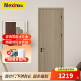 美心（Mexin） 木门卧室门免漆房间门室内门套装门客厅木质复合低碳定制门N555 门扇+双包门套+磁吸五金