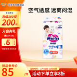 花王（Merries）进口婴儿尿裤大号 透气新升级尿不湿 大号（9-14kg）L54片*1包