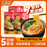 宛禾 砂锅土豆粉欢享款 速食食品螺蛳粉米粉米线夜宵酸辣粉252g*3袋