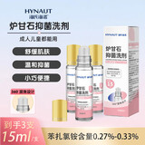 海氏海诺炉甘石滚珠抑菌液洗剂外用湿疹痱子止痒皮肤宝宝15ml*3盒