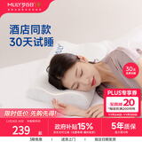梦百合（MLILY）五星酒店零压慢回弹太空记忆棉枕头深度 睡眠颈椎枕护颈枕头单只 单只 酒店枕【高度10/8cm】