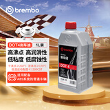 布雷博（Brembo）刹车油制动液 DOT4 1升 干沸点≥260°C湿沸点≥170°C