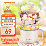 九阳（Joyoung）多功能锅电热锅小煮锅电蒸锅火锅锅学生宿舍电煮锅 1-2人1.5L泡面电火锅 HG10-G71S
