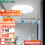 雷士照明（NVC）LED玄关走廊IP40三防吸顶阳台灯现代简约灯具圆款12W白光