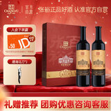 张裕九代1937特藏解百纳蛇龙珠干红葡萄酒750mL*2红酒礼盒自营送礼