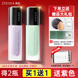 ZEESEA滋色隔离霜多效 姿色打底遮瑕三合一素颜霜男女 生日礼物 绿色（偏红痘印肌适用）
