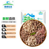 草原宏宝羔羊羊杂净重3.6斤 炖煮食材 地标认证 源头直发